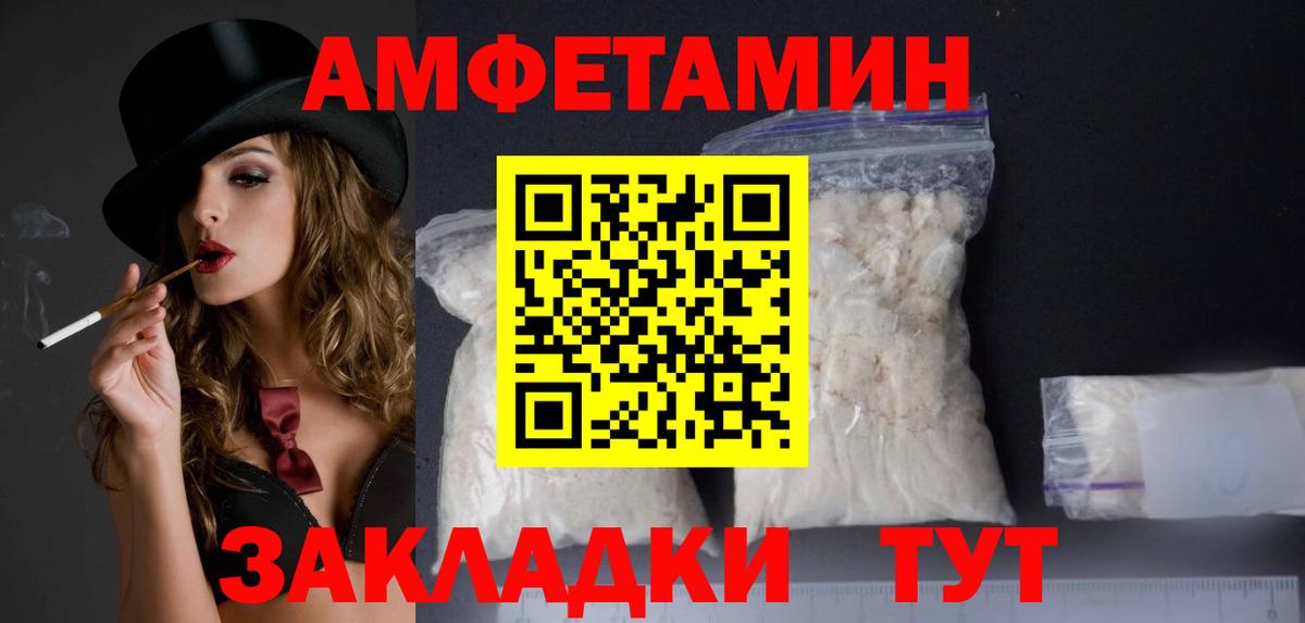Фрязино  Amphetamine  Amphetamine  Вход с VPN  Amphetamine VHQ 