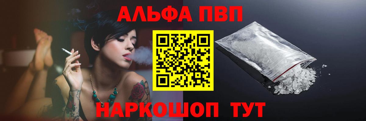 А ПВП Crystall Фрязино