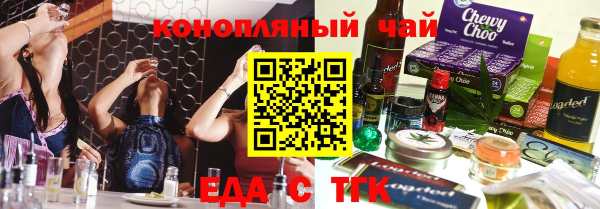 Фрязино  Еда ТГК марихуана  Вход с VPN 