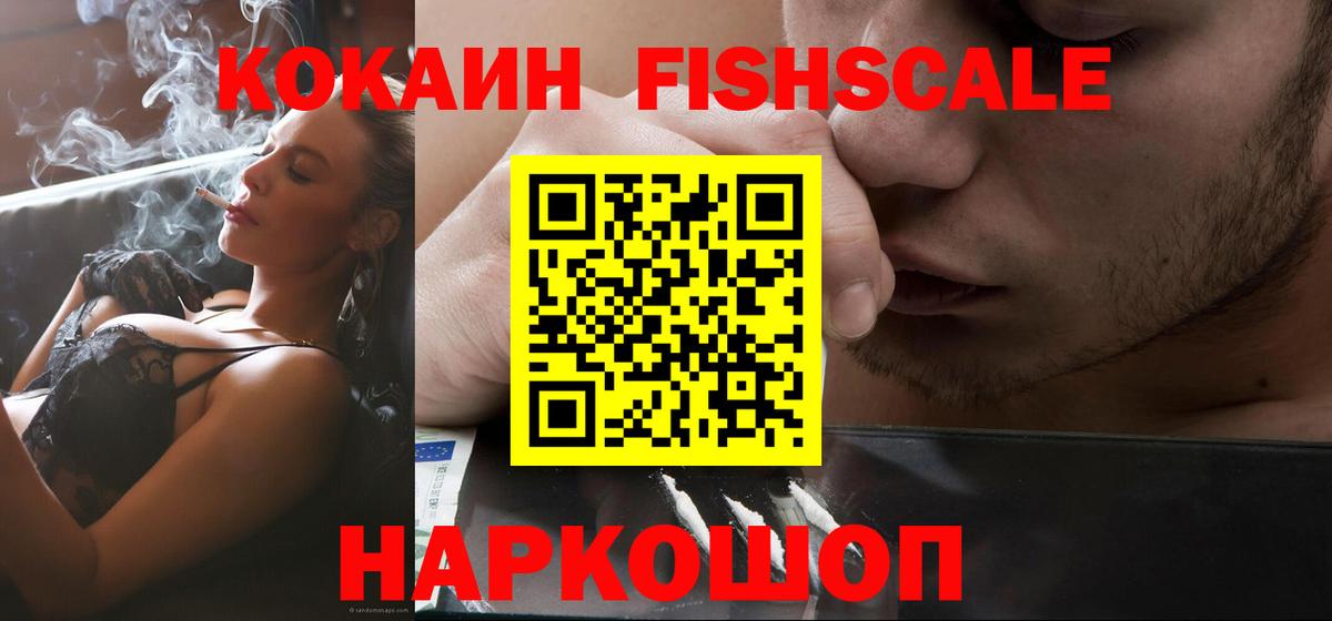 Фрязино  COCAIN  Вход с VPN  КОКАИН FishScale  КОКАИН Боливия 