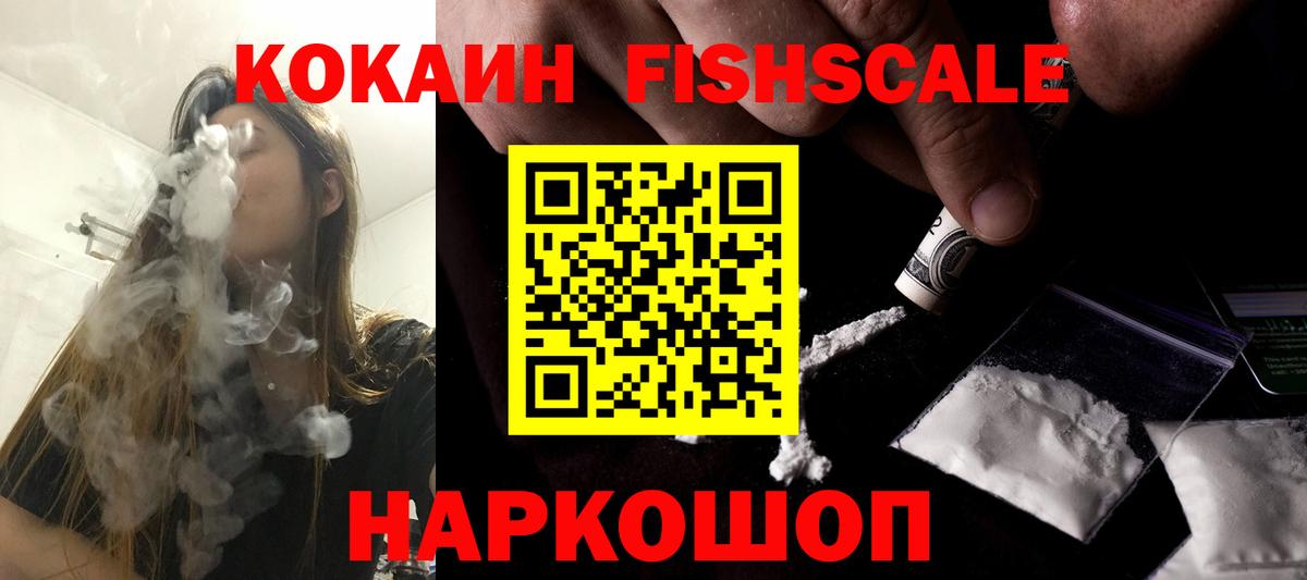 Cocaine Перу Фрязино