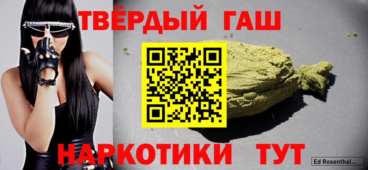 ГАШИШ индика сатива Фрязино