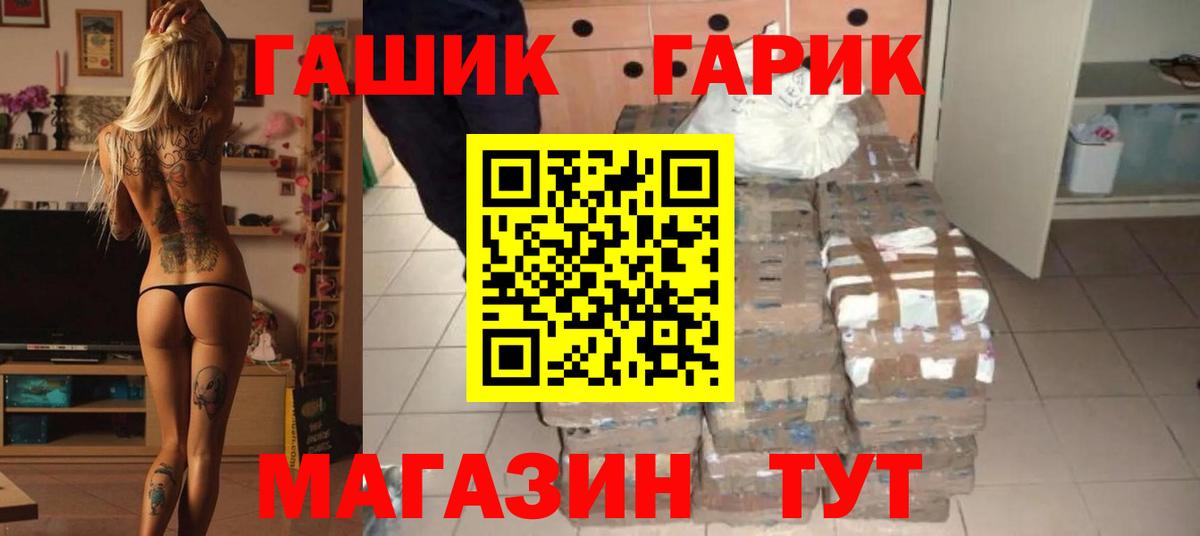 Гашиш гашик  ГАШ  где купить наркоту  Вход с VPN  Гашиш гарик  Фрязино 