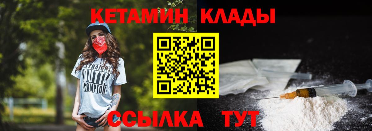 Фрязино  ОМГ ОМГ ONION  Вход с VPN  Кетамин ketamine 