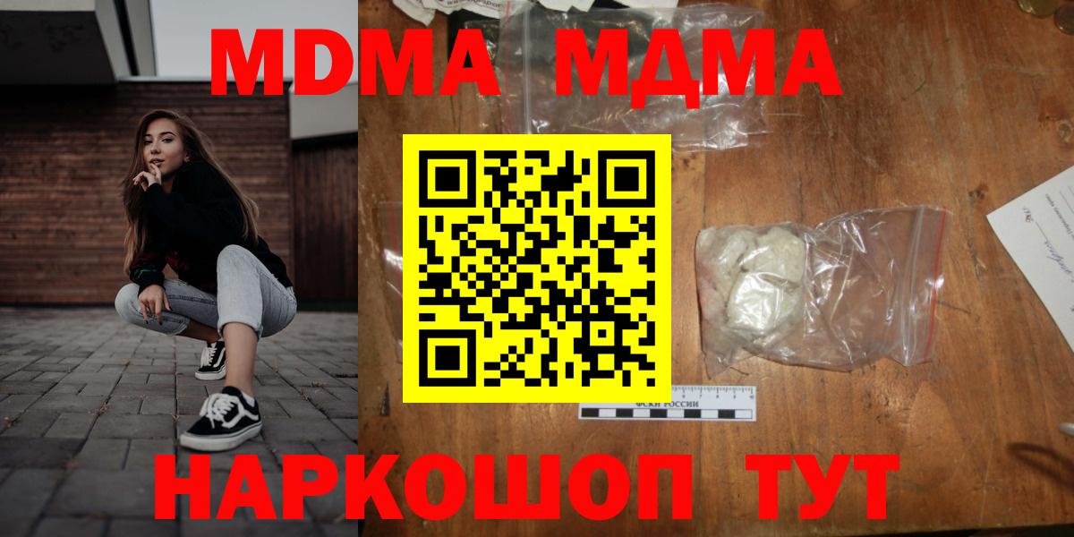 МДМА кристаллы Фрязино