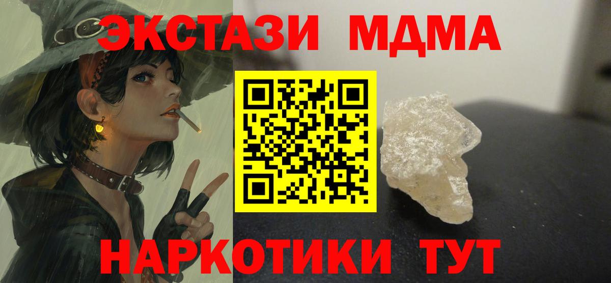 MDMA Molly  Вход с VPN  Фрязино  МДМА  МДМА Molly 