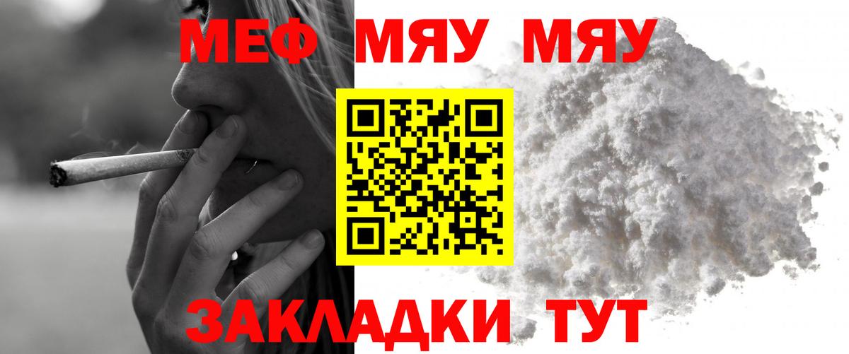 Мефедрон мука Фрязино