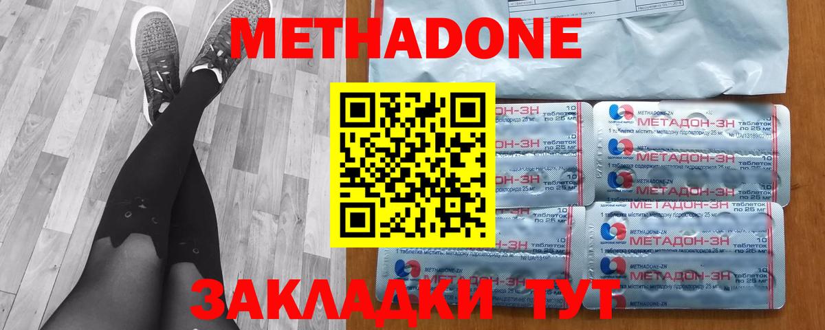 Фрязино  Метадон methadone  маркетплейс формула  Вход с VPN  МЕТАДОН methadone 