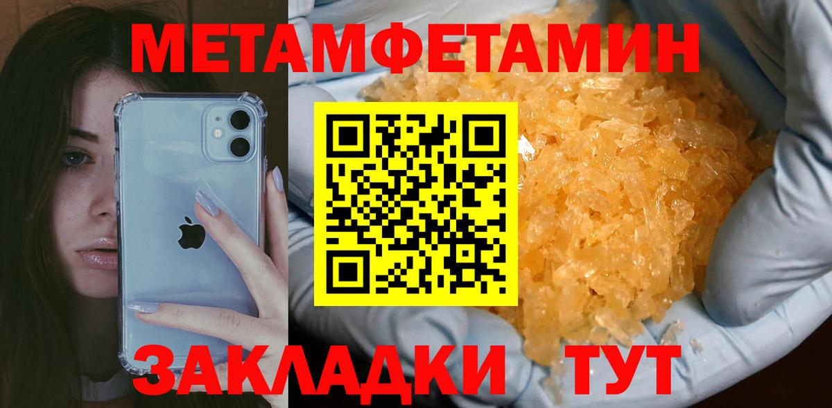 Первитин Декстрометамфетамин 99.9%  Вход с VPN  Метамфетамин  Фрязино  Первитин Декстрометамфетамин 99.9% 