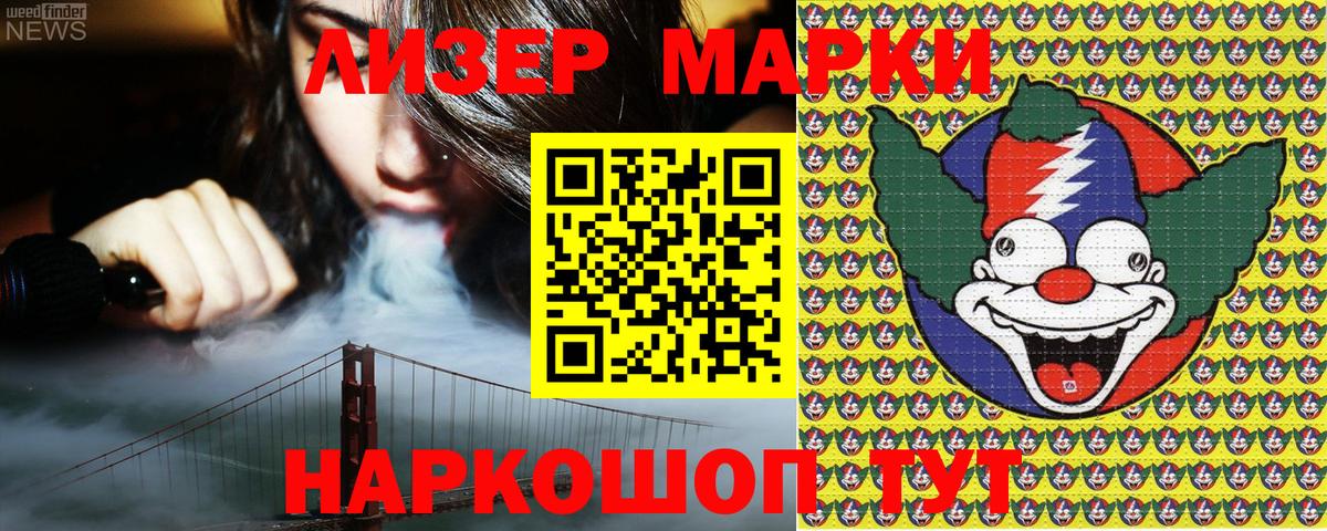 Наркотические марки  Вход с VPN  магазин продажи наркотиков  Фрязино  Наркотические марки 1,8мг  Наркотические марки 1,8мг 