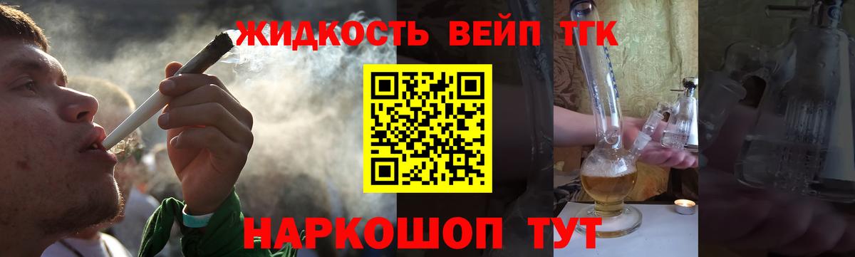 ТГК THC oil Фрязино